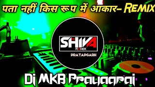 Pata Nahi Kis Roop Mein Aakar Narayan Mil Jaega || Bhakti Dasi Drop Remix 2023 || Dj MKB Prayagraj.