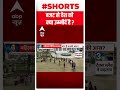 टैक्स धारकों ने इसबार सरकार से क्या उम्मीदें लगा रखी हैं shorts