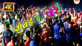 मुंबईची पोरी | MUMBAI CHI PORI | BEST PIANO INSTRUMENTS | SARTHAK DJ | PM AADIVASHI VIDEO