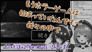 [たまこま] ホラー￼ゲームはもう始まっている..  [音霊魂子/栗駒こまる/あおぎり高校切り抜き]