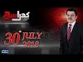 Nawaz Sharif Ko NRO Nahi Milega | Khara Sach |‬ Mubashir Lucman | SAMAA TV |‬ 30 July 2018