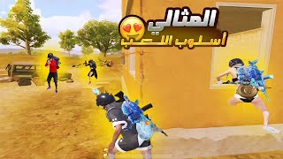 كيف تسيطر على القيم وتتحكم بالخصم ! - PUBG Mobile