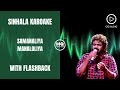 SAMANALIYA MANALOLIYA(සමනලියා මනලොලියා) Sinhala Karaoke | Athma Liyanage with Flashback