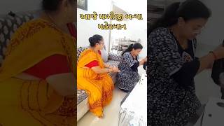 આજે આટલો બધો પ્રેમ#ગુજ્જુસાસુવહુ #gujjubhavnagari #gujjucomedy #funnyvideos