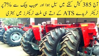 Massey Ferguson 385 model 2024 | 385 sell for cash 2024 update| 385 price 2024