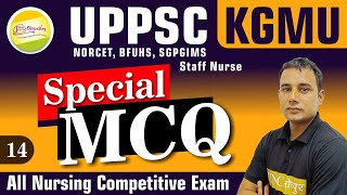 UPPSC | KGMU | Staff Nurse #14 |  NORCET, BFUHS, SGPGIMS  Special MCQ  || Subhas Sir