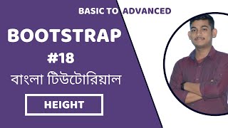 Bootstrap Tutorial [#18] | Height In Bootstrap | Sizing In Bootstrap