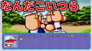 昔からなにも変わってない・・・【パワプロ99開幕版/高難易度サクセス_冥球島】※初期メンツ縛り