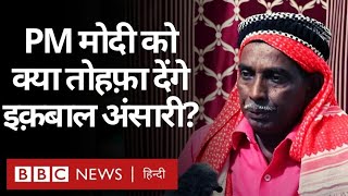 Ayodhya Ram Mandir Bhoomi Poojan से पहले अयोध्या में क्या-क्या हो रहा है? (BBC Hindi)