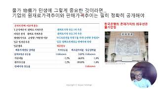 [TOC실전분석] 삼성바이오로직스 2024  1Q 매출 13.3% 증가 영업이익 7.1% 감소WCAI회전율 0.4회전 PBR 6.35  CDMO업종이 재고가 많은 이유는?