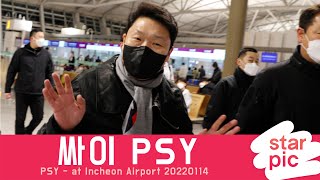 싸이 '월드스타의 인사!' [STARPIC 4K] / PSY - at Incheon Airport 20220114