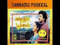 #Mazhai Thuli #Sannadhi Pookkal Movie Song #Spb, Janaki - #மழைத்துளி  #சன்னதி பூக்கள்