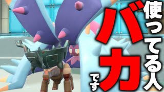 ドヒドディンルー使ってる人、全員バカです【ポケモンSV】