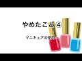 【ボタンインコ】インコと暮らすためにやめたこと【オカメインコ】