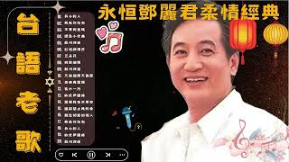 青山 Qing Shan - 青山經典金曲大集合｜80年代90年代最動人的懷舊歌曲精選 | 台湾经典怀旧歌曲 经典台湾怀旧歌精选 🎵 80年代90年代感动你 -  淚的小花, 綠島小夜曲, 我在你左右