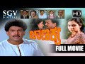 Chanakya - Kannada Full HD Movie | Dr.Vishnuvardhan | Madhavi | Vajramuni | V Somashekar