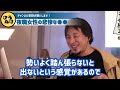 【ひろゆき】会社の上司に好かれたい..こんな女性社員は正直●●です。あなたの周りにいるこんな社員はガチで●●。 会社員悩みまとめ ブラック企業 キャリア 論破【切り抜き】