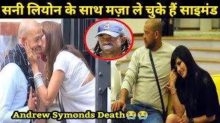 Andrew symonds car accident | Andrew symonds and Sunny Leone Connection