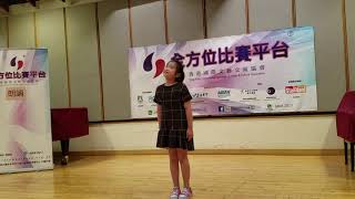 2019-11-30第二十屆全港超級語言朗誦比賽(第一場)