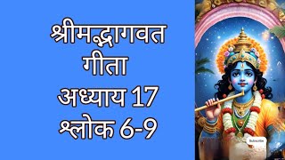 Divine Pramila Bhagwaan Satsang|Chapter 17 Shlok 6-9 #geetasaar #bhajan #satsang #hariom #geetagyaan