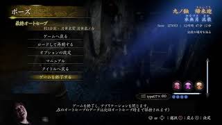 零 ～月蝕の仮面～ steam版プレイ#05 難易度ハード ＊チアー禁止