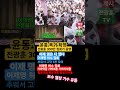 윤통 복귀 확정 300만 집회 유퉁 열창