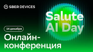 Ансамбли в распознавании речи - Salute Al Day 14.12.2022