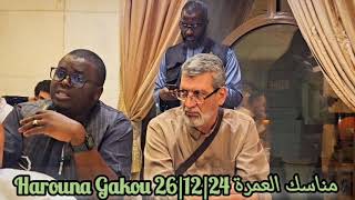 Harouna Gakou مناسك العمرة