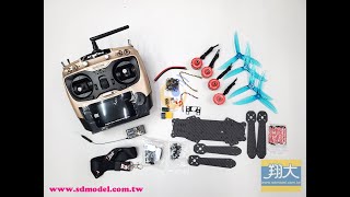 翔大模型_平價高CP QAV250 V8 +AT9S 完成機套裝