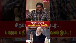 சிறப்பு கூட்டத்தொடர்... BJP பதில் சொல்ல வேண்டும்..!  - Savukku Shankar | IBC Tamil | Congress | DMK