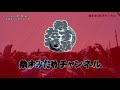 2018年【浜松祭り】大迫力の糸切り合戦の最前線を4k映像で撮影！！平成30年5月5日の中田島凧揚げ会場