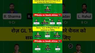 Ind vs SA DREAM11 prediction | India vs South Africa Dream11 prediction | #dream11team