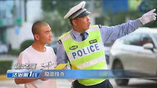 长治：长子县交警大队