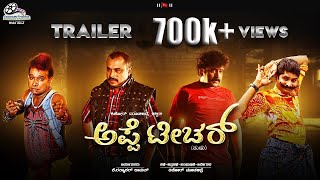 APPE TEACHER TULU MOVIE OFFICIAL TRAILER