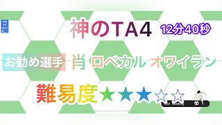 [たたかえドリームチーム]みんなでレヴィンを手に入れろ！神のTA4！#503