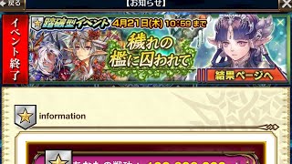 【チェンクロ】精霊島踏破終了。ランキングを見ていく