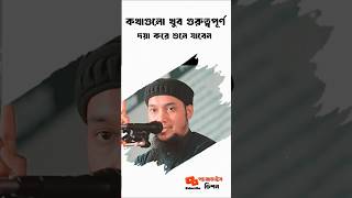 বর্তমান সমসাময়িক বিষয় নিয়ে সেরা ওয়াজ |আবু ত্বহা মুহাম্মদ আদনান #shorts #viralshorts #newwaz2025