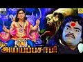 Tamil Full Movie Ayyappasamy Super Hit Tamil Full Movie