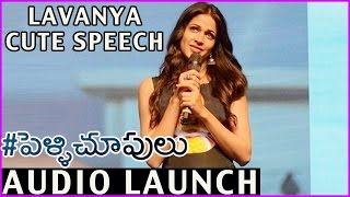 Lavanya Tripathi Cute Speech At #Pellichoopulu Audio Launch || Ritu Varma | Vijay Devarakonda