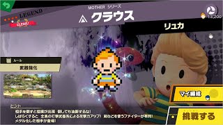 【スピリットなしでの倒し方】590:クラウス【LEGEND】