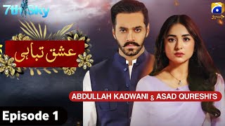 Ishaq Tabahi Episode 1| Ishq Tabahi comeing soon | Ishq Tabahi Teaser | Ishaqtabahidarmawahajali