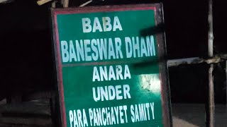 Baba Baneswar Dham #Anara #purulia #bolbam2022 #rivew