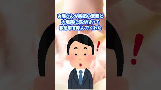 【2ch面白いスレ】笑い出産　#shorts