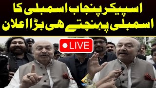 LIVE | Speaker Punjab Assembly Subtain Khan Media Talk | Capital TV