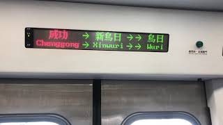 Taiwan Railway Xinwuri Station Arrived Announcement