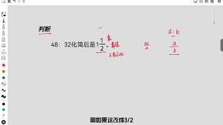 夯实基础、拓展思维、掌握技巧，化简比和求比值的区别详解