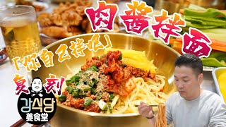 『姜食堂同款:你自己拌吧拌面』外加小酥肉和炸饺子，爆赞！|【Anna智贤】#小酥肉 #饺子dumplings #拌面