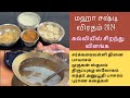 சக்கரைவள்ளி திணை பாயசம் Sweet Potato Thinai Payasam Thirupugazh for Studies, Kandar Anubhuti