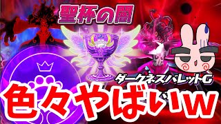 ぷにぷに 今回のイベントって色々とヤバイｗニャーサー最後のボス聖杯の闇を使ってみた！ Yo-kai Watch