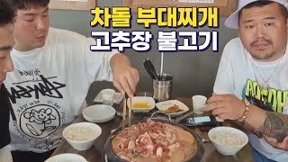 믿고 먹는 바로 그 부대찌개